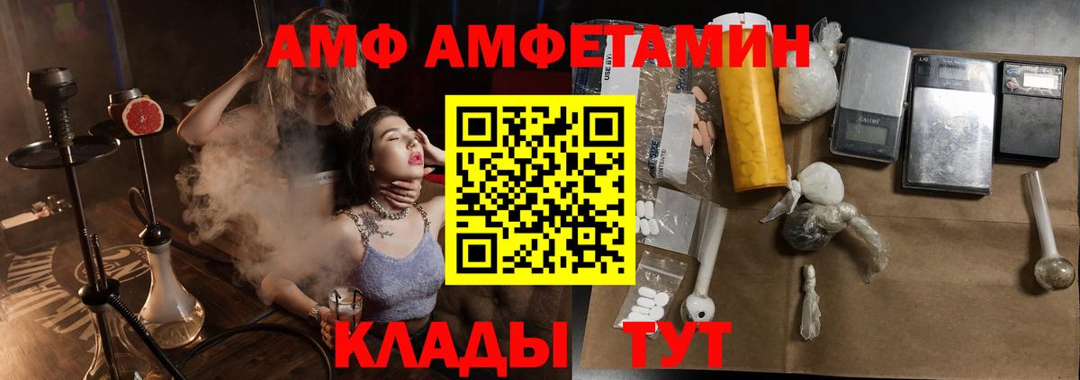 Amphetamine VHQ Лесосибирск