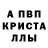 МЕТАДОН кристалл 3:55:45
