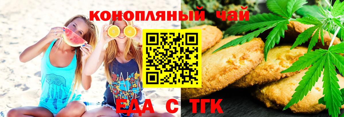 Лесосибирск  Canna-Cookies марихуана  Вход с VPN 