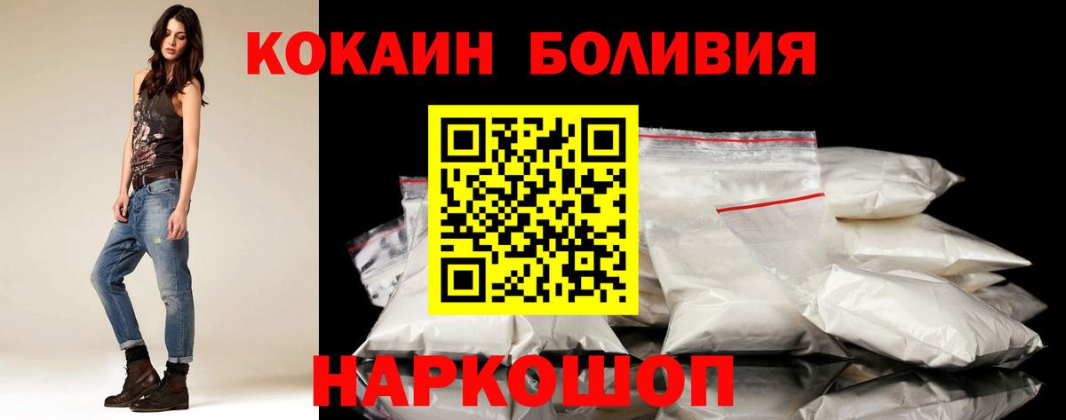 КОКАИН 98% Лесосибирск