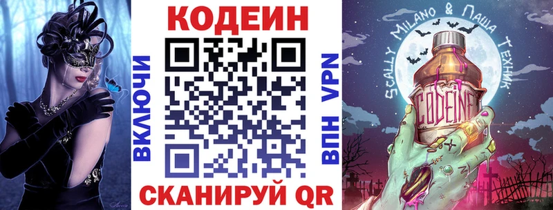 OMG рабочий сайт  Лесосибирск  Кодеин напиток Lean (лин) 