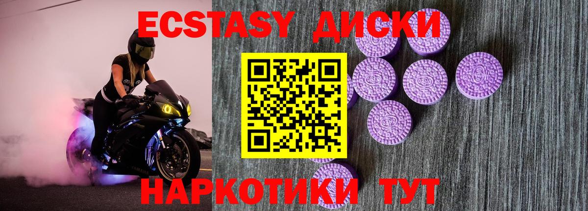 ЭКСТАЗИ  ЭКСТАЗИ Punisher  Лесосибирск  хочу   дарк нет официальный сайт  Вход с VPN  ЭКСТАЗИ бентли 