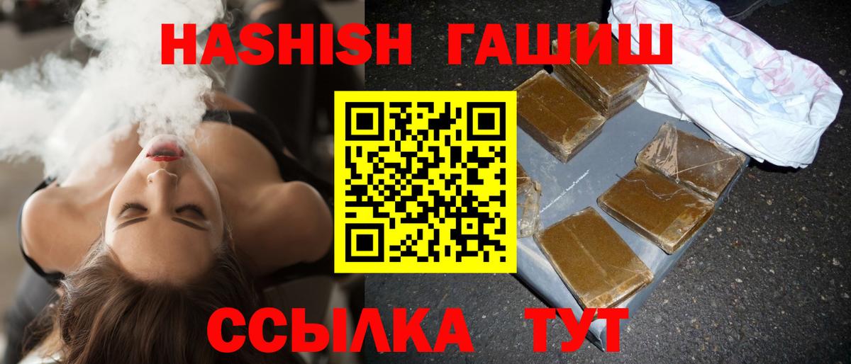 ГАШ VHQ Лесосибирск