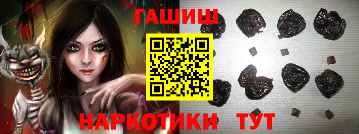 ГАШИШ хэш  Вход с VPN  Лесосибирск 