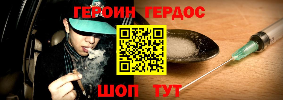 Героин  Вход с VPN  Лесосибирск  ГЕРОИН VHQ 
