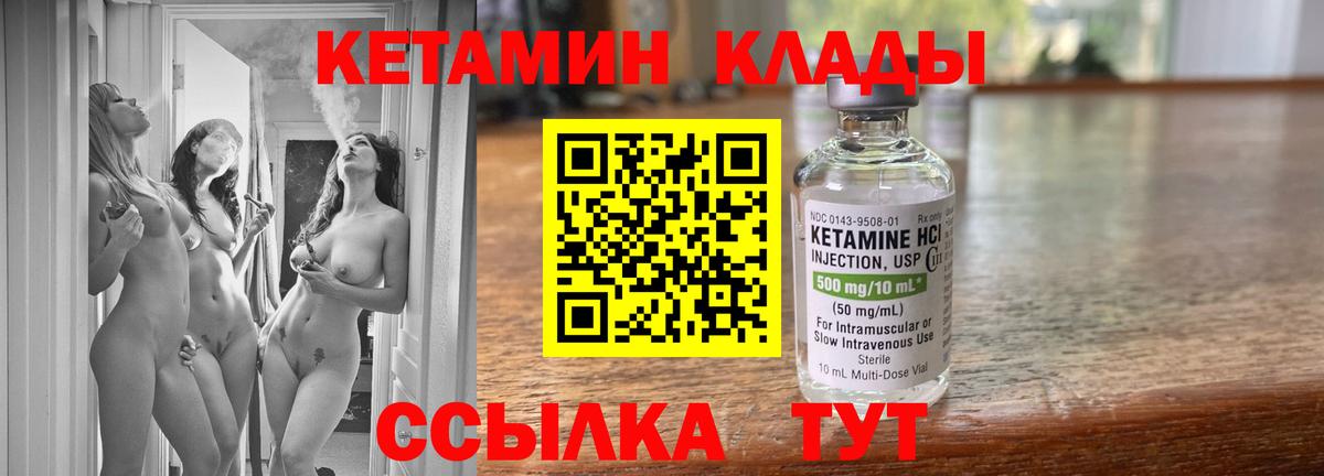 Лесосибирск  КЕТАМИН ketamine  Кетамин VHQ  Вход с VPN 