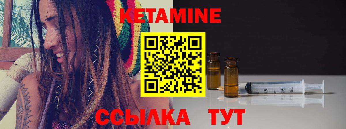 КЕТАМИН ketamine Лесосибирск