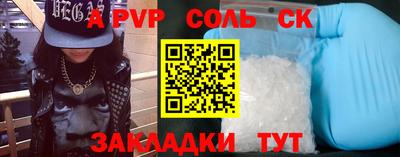 мет Волжский