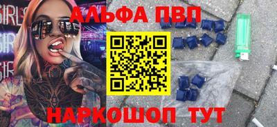 синтетический гашиш Волгодонск