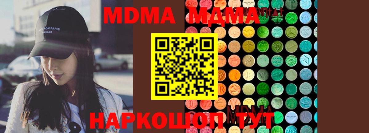 MDMA VHQ  Вход с VPN  MDMA VHQ  Лесосибирск 