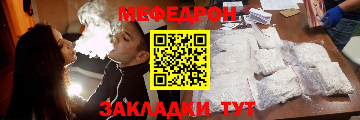 МЕФ мука Лесосибирск