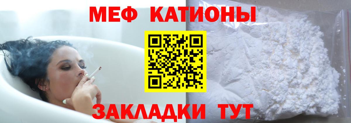 Меф кристаллы  МЕФ мяу мяу  кракен онион  Вход с VPN  Лесосибирск  МЯУ-МЯУ 