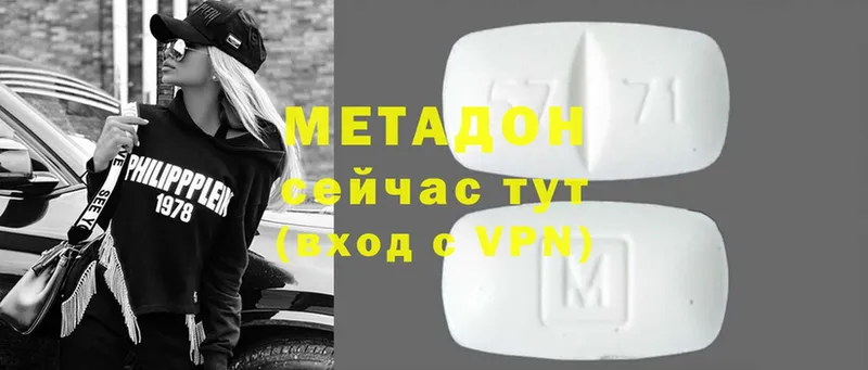 МЕТАДОН VHQ Лесосибирск