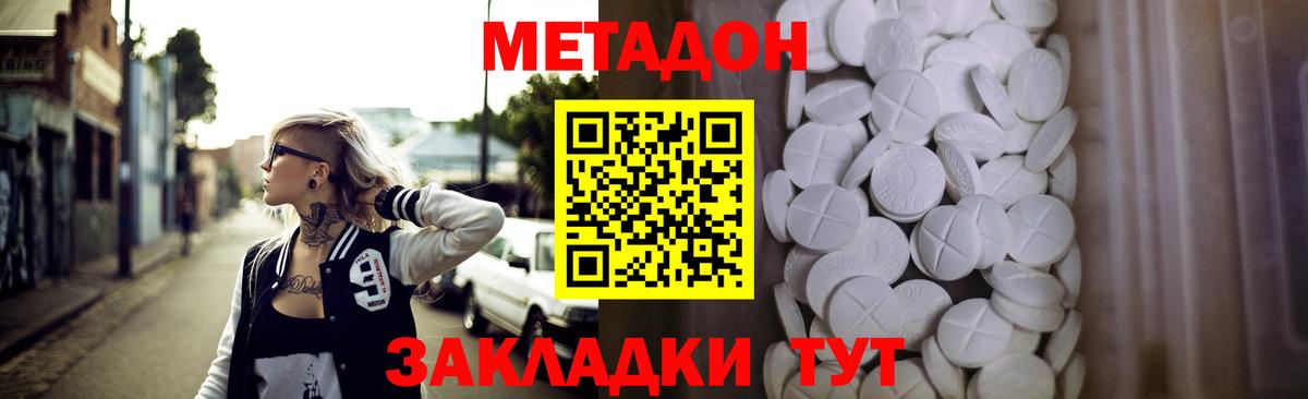Метадон белоснежный  мега ссылки  Лесосибирск  Вход с VPN  МЕТАДОН белоснежный 