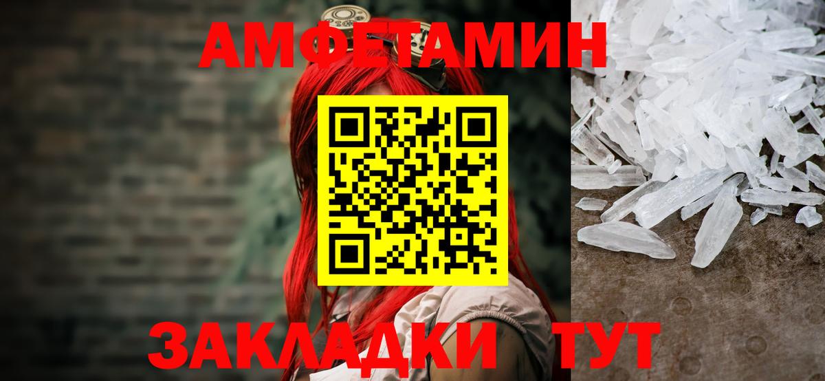 Первитин Methamphetamine Лесосибирск