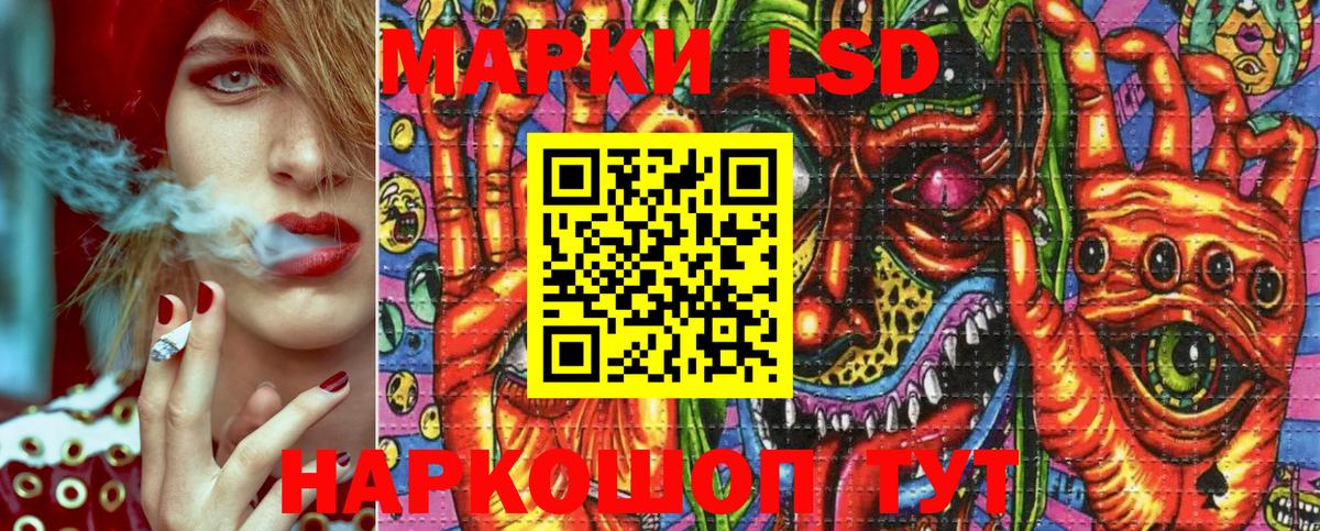 Лесосибирск  Наркотические марки 1,5мг  Наркотические марки 1,5мг  Вход с VPN 