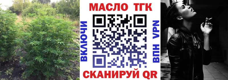 ТГК Wax  Лесосибирск 